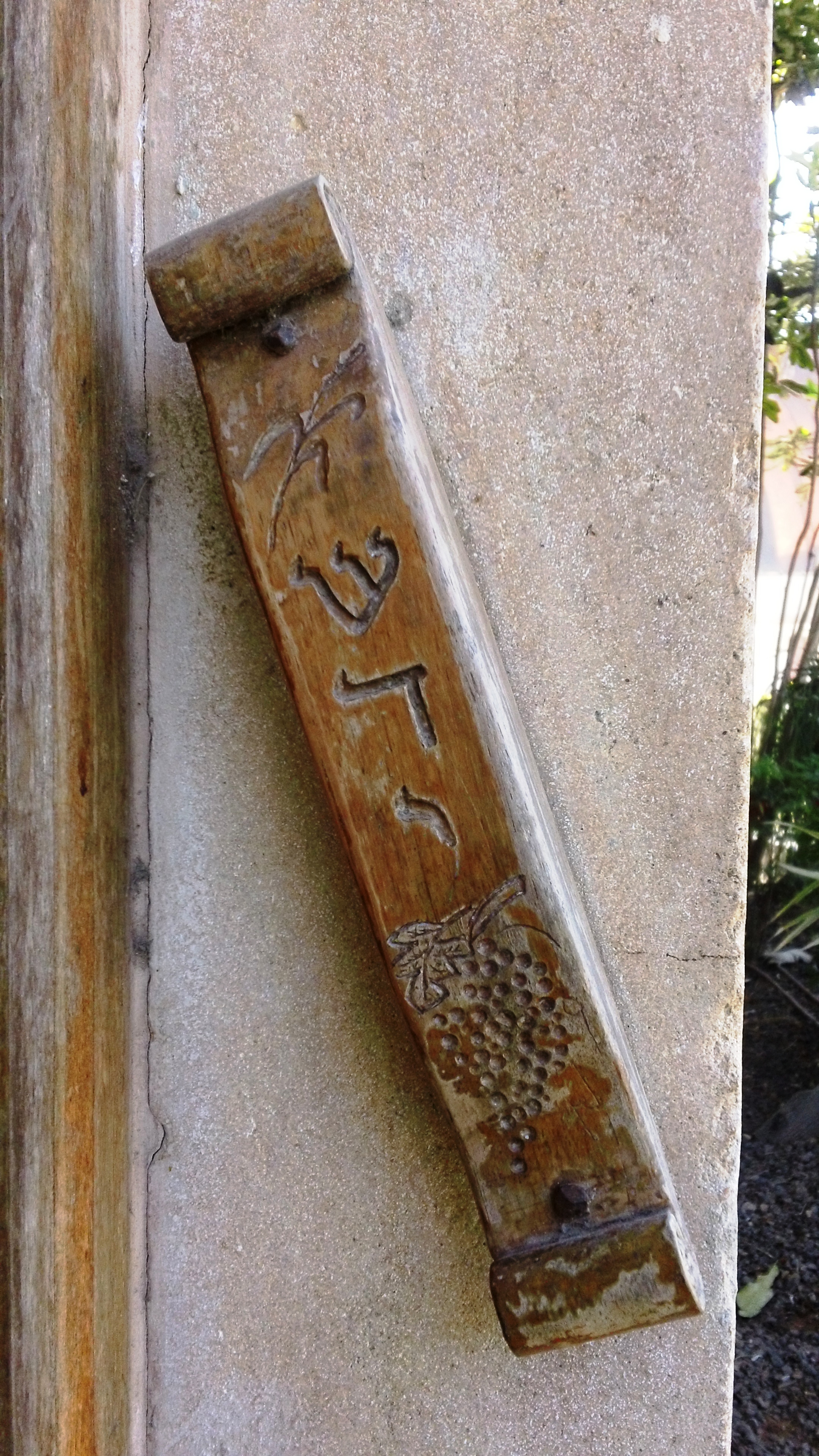 上图:犹太人的门框盒(Mezuzah),上面的希伯来字母? 是申六4的开头「示马」(即「听啊」的希伯来文)的第一个字母。犹太文士用黑色墨水和特殊的鹅毛笔把申六4-9和十一13-21经文写在专门预备的羊皮纸上,然后卷起羊皮纸放置在盒内,再贴在门框上,表示履行诫命「又要写在你房屋的门框上」(申六9)。许多犹太人的家里和办公室除了浴室和厕所,每一个门框上都要放门框盒。